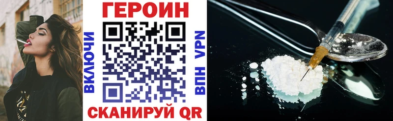 ГЕРОИН хмурый  Купить  Озёры 
