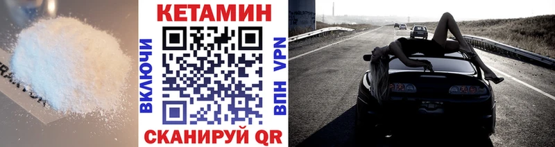 КЕТАМИН VHQ  Купить закладки  Озёры 