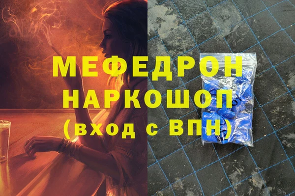 меф Елабуга