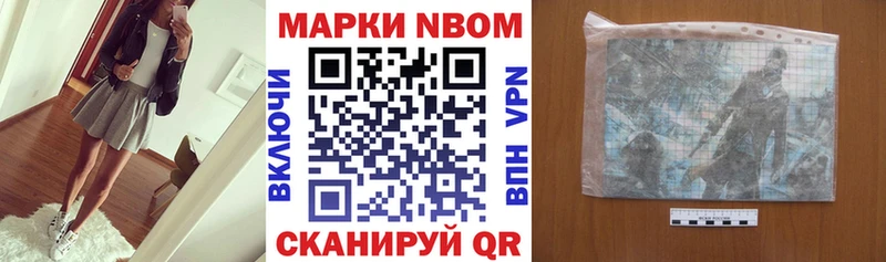 Купить  Озёры  Марки NBOMe 1,8мг 